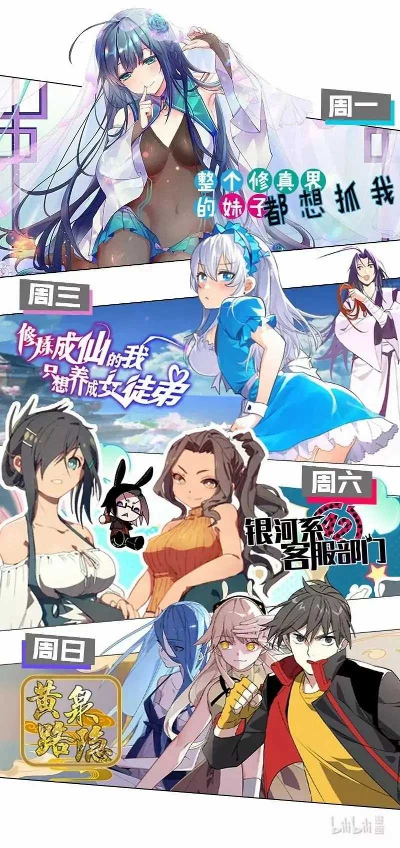 All Female Cultivators Want To Sleep With Me Chapter 00 - Halaman 36