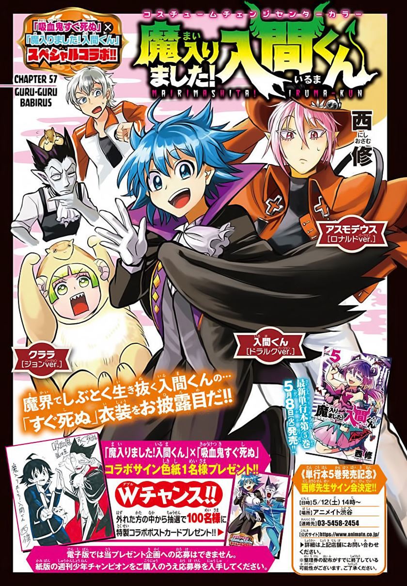 Komik Mairimashita! Iruma-kun Chapter 57 gambar 1