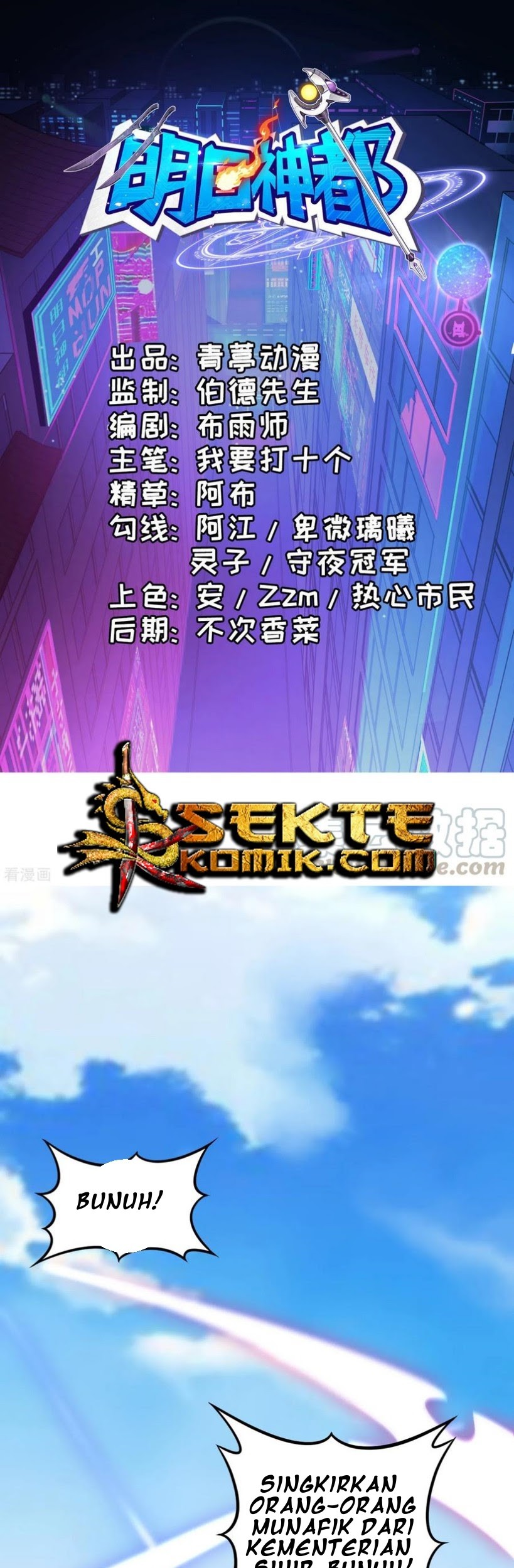 Manhua Tomorrow’s God Land Chapter 48 gambar 2