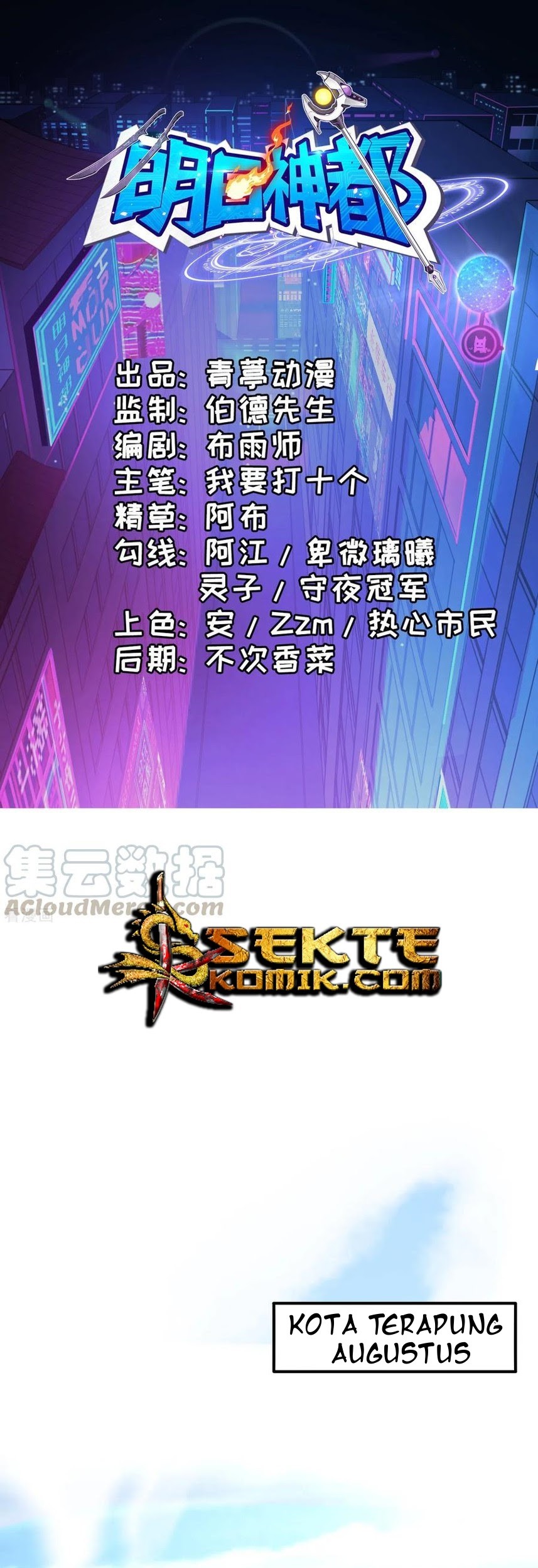 Manhua Tomorrow’s God Land Chapter 47 gambar 2