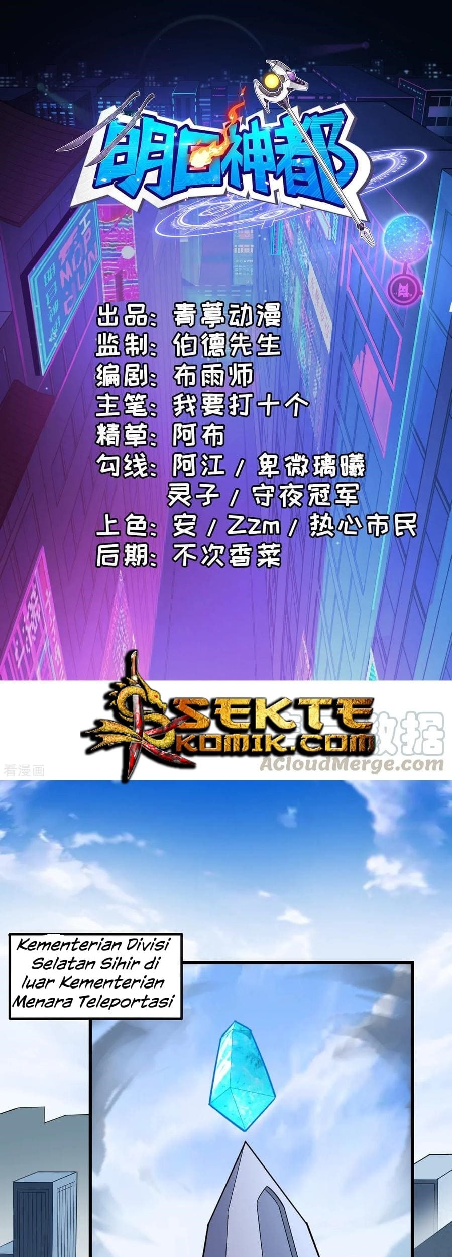 Manhua Tomorrow’s God Land Chapter 45 gambar 2