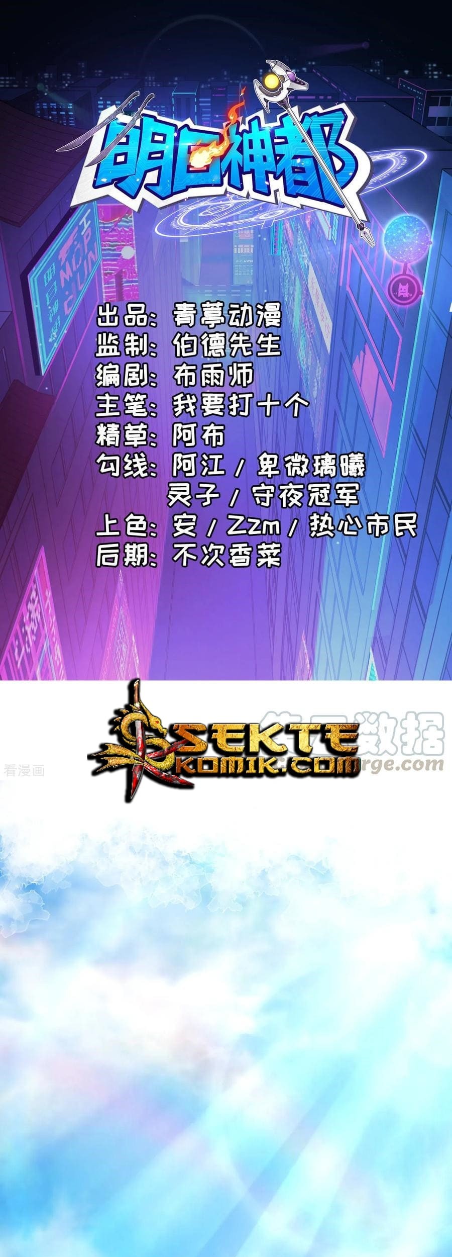 Manhua Tomorrow’s God Land Chapter 44 gambar 2