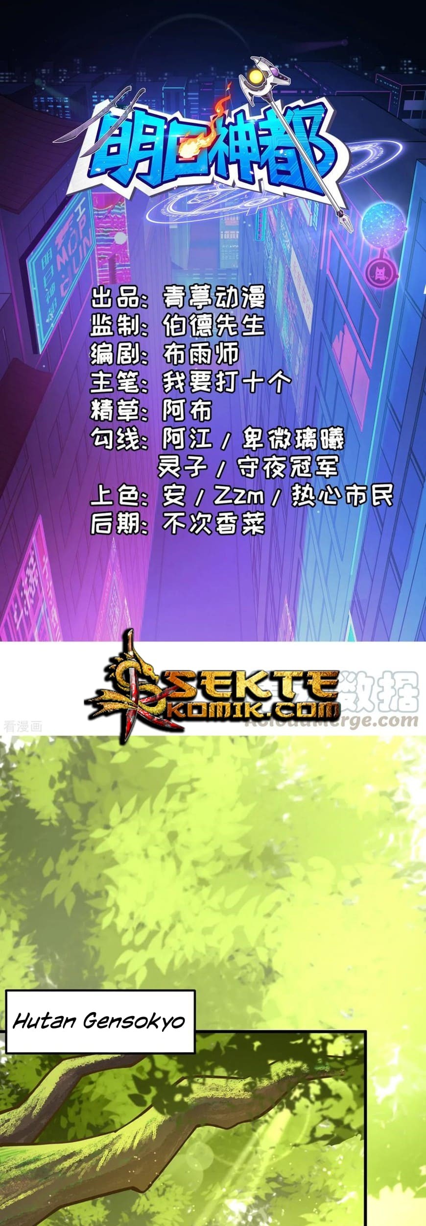 Manhua Tomorrow’s God Land Chapter 43 gambar 2