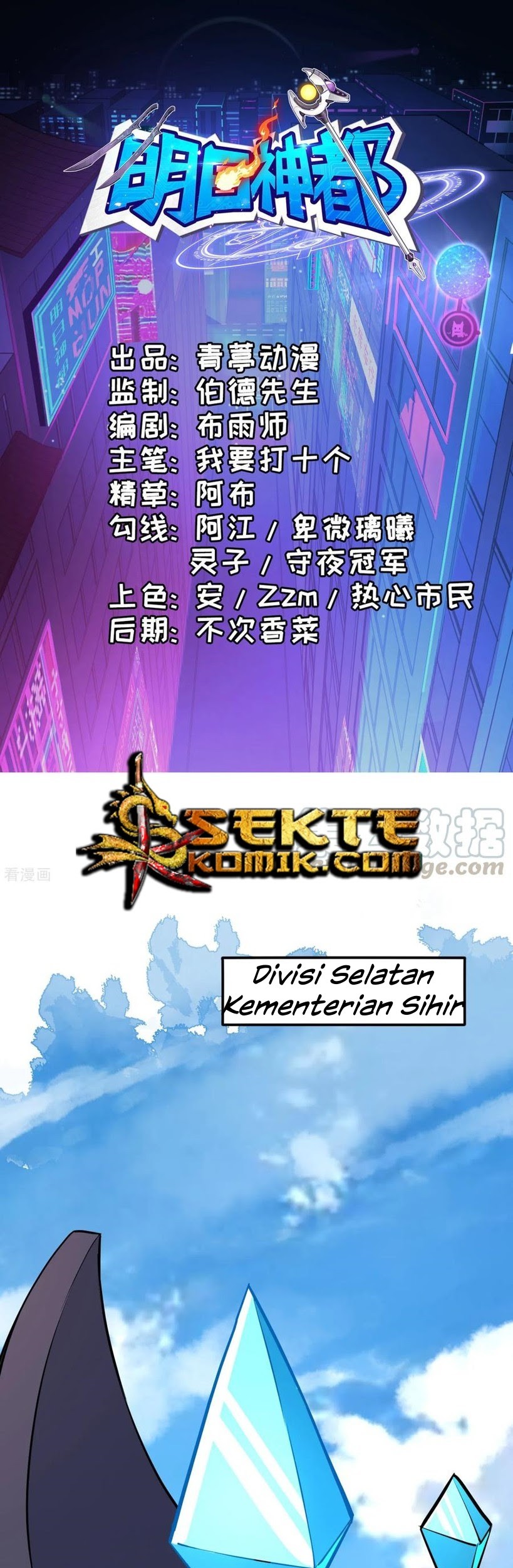 Manhua Tomorrow’s God Land Chapter 42 gambar 2