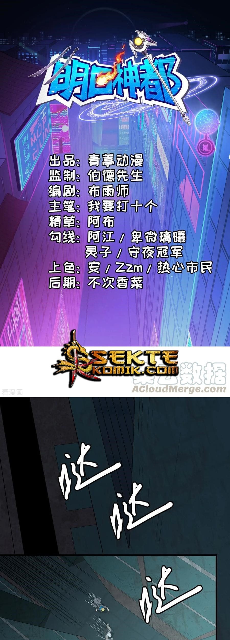 Manhua Tomorrow’s God Land Chapter 39 gambar 2