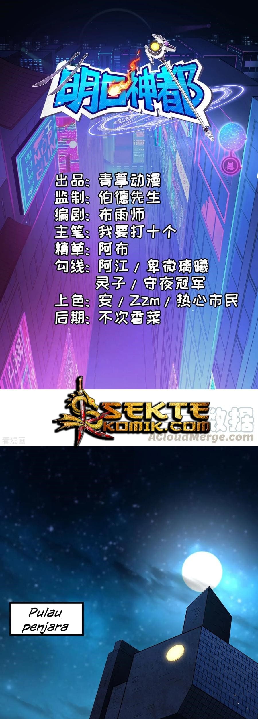 Manhua Tomorrow’s God Land Chapter 37 gambar 2