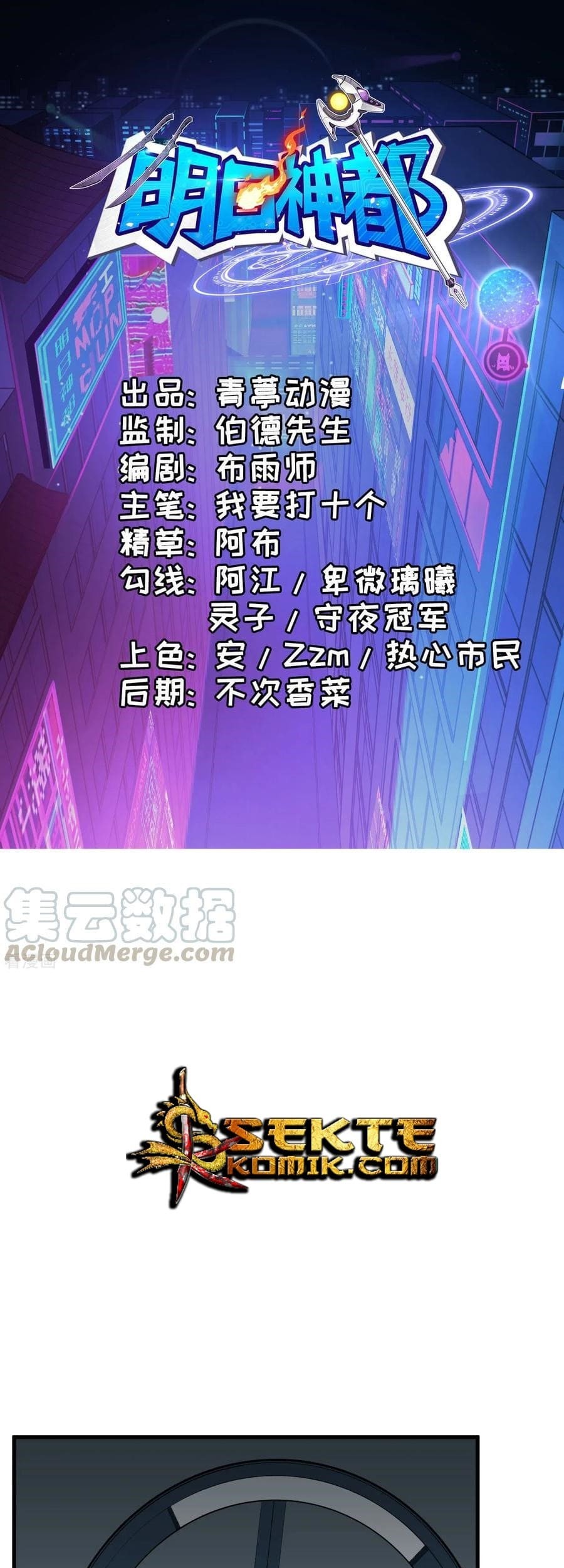 Manhua Tomorrow’s God Land Chapter 36 gambar 2