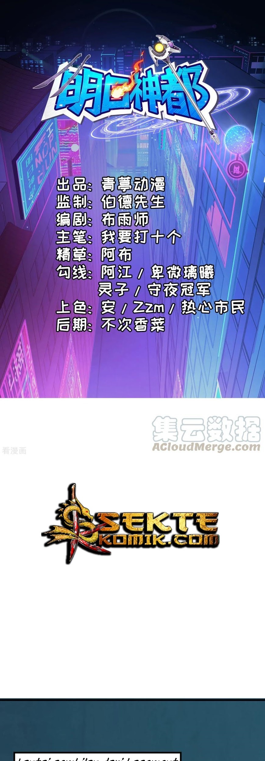 Manhua Tomorrow’s God Land Chapter 35 gambar 2