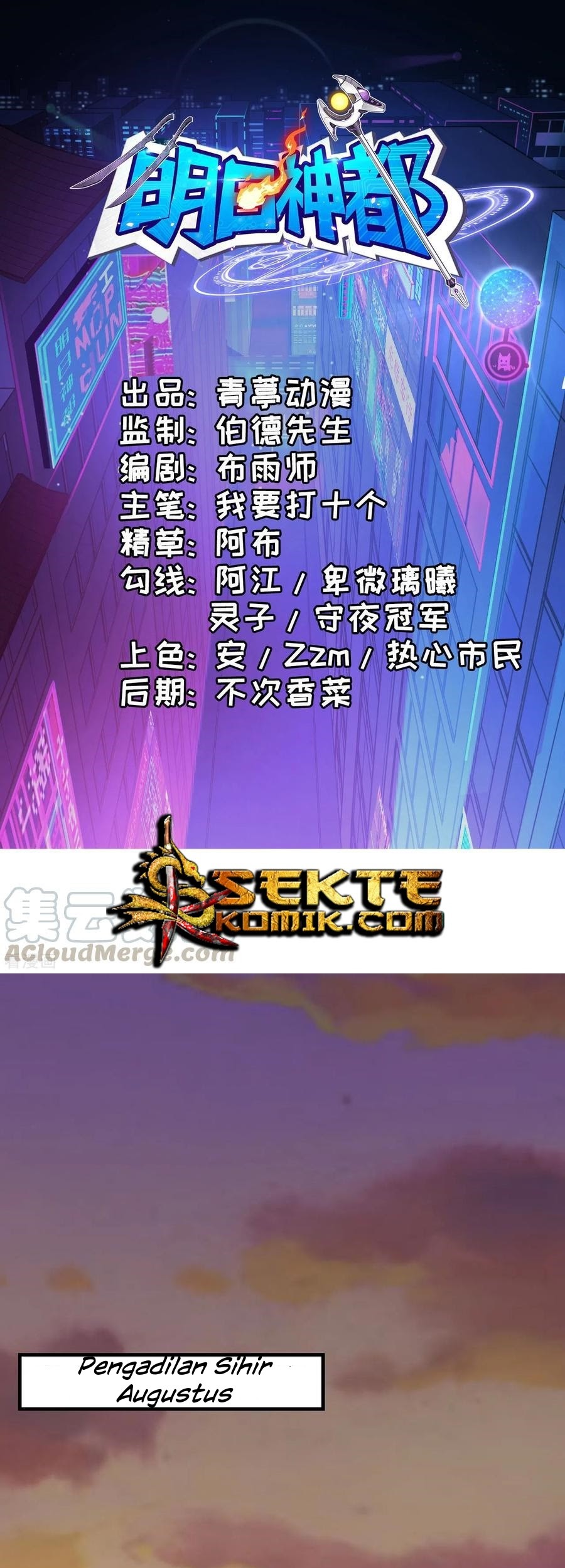 Manhua Tomorrow’s God Land Chapter 34 gambar 2