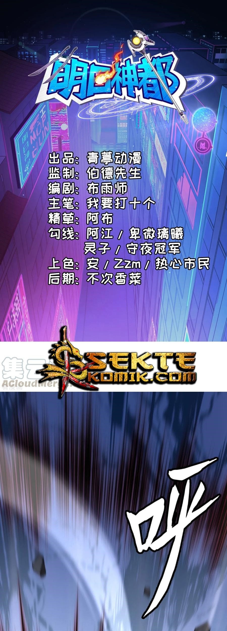 Manhua Tomorrow’s God Land Chapter 33 gambar 2