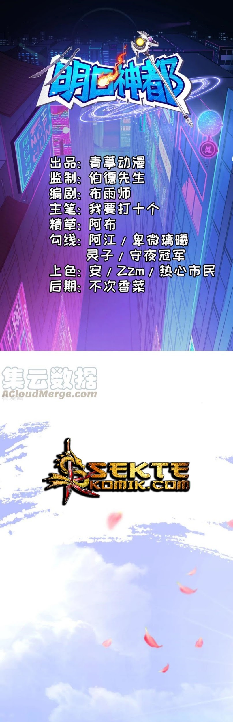 Manhua Tomorrow’s God Land Chapter 31 gambar 2
