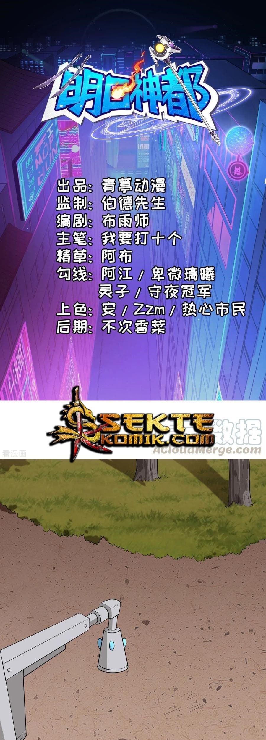 Manhua Tomorrow’s God Land Chapter 27 gambar 2