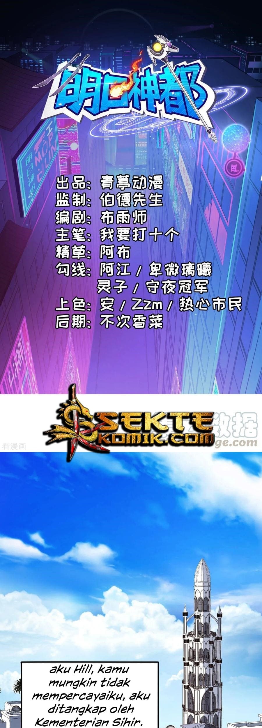Manhua Tomorrow’s God Land Chapter 25 gambar 2