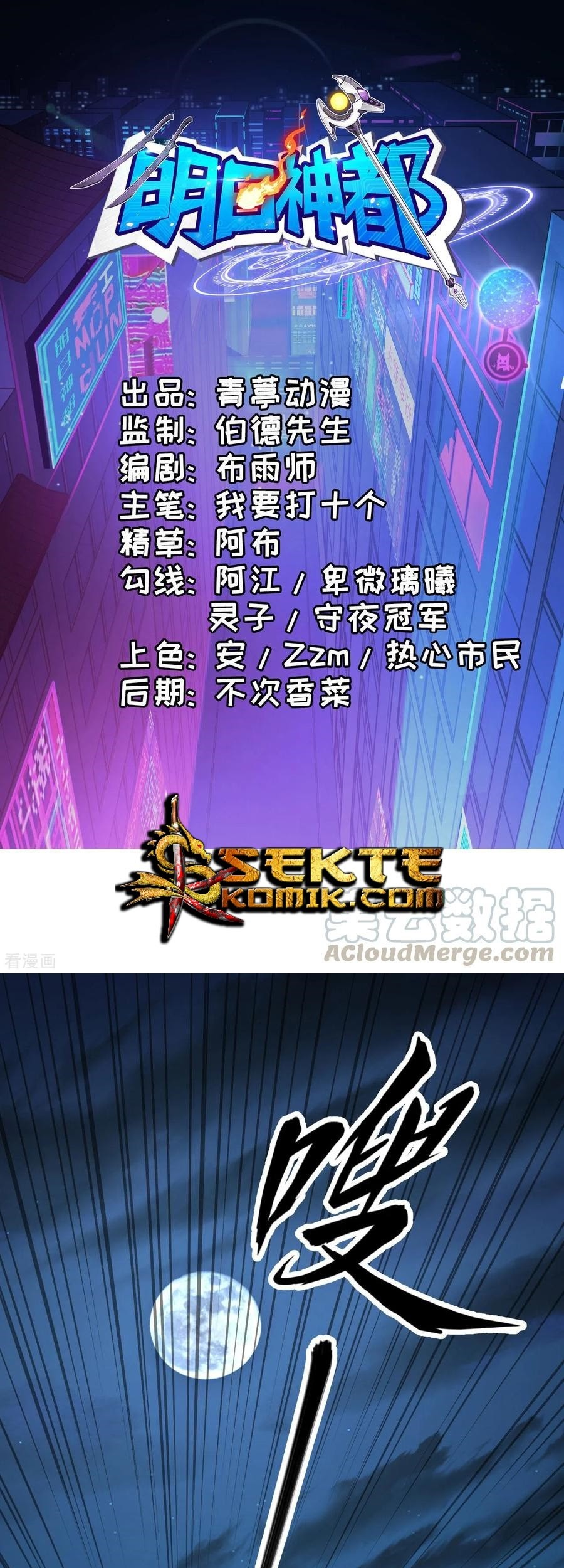 Manhua Tomorrow’s God Land Chapter 23 gambar 2