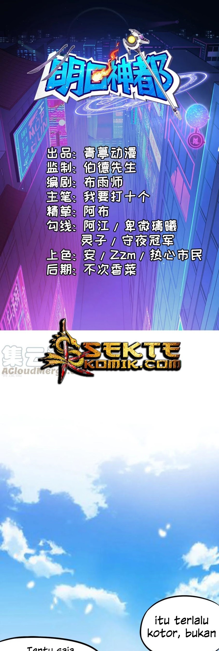 Manhua Tomorrow’s God Land Chapter 22 gambar 2