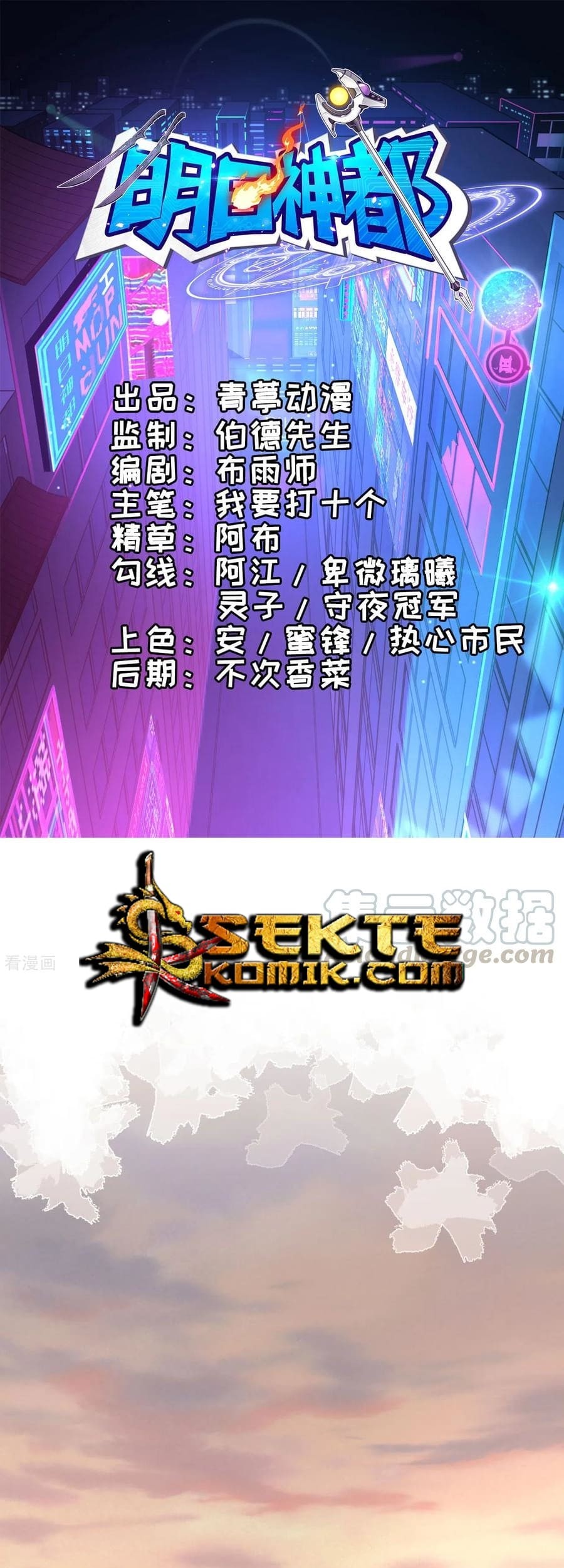 Manhua Tomorrow’s God Land Chapter 20 gambar 2