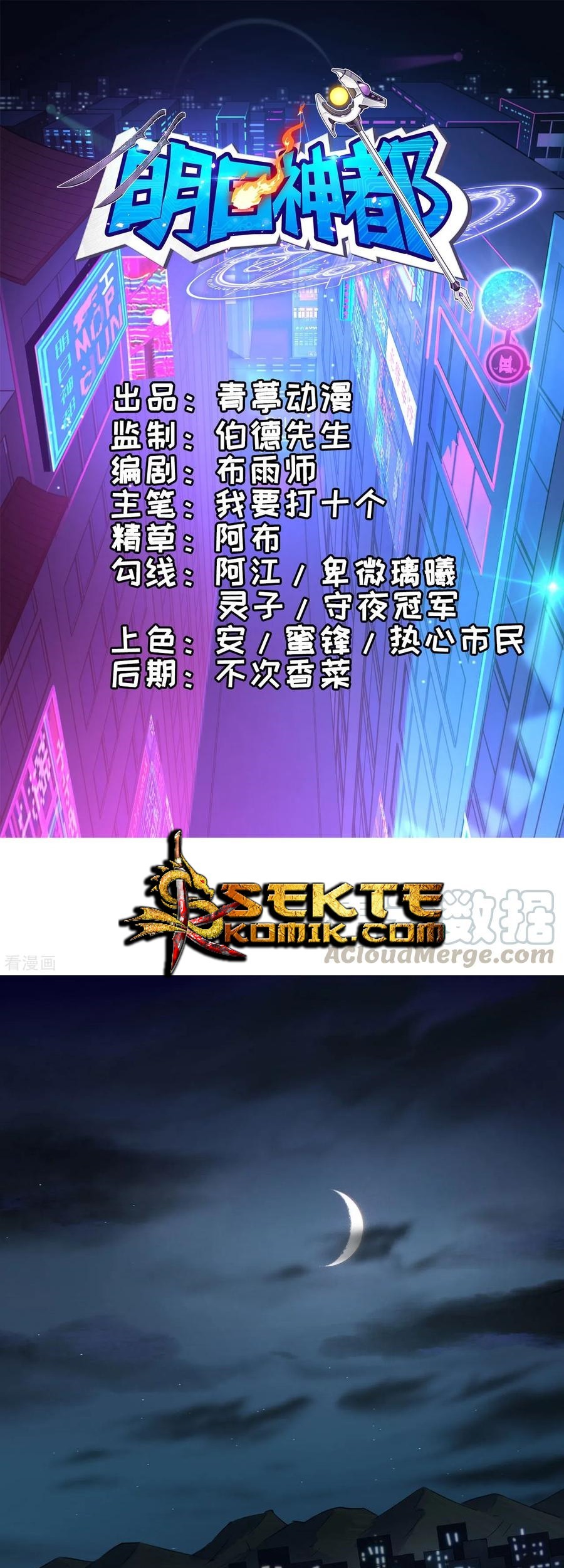 Manhua Tomorrow’s God Land Chapter 18 gambar 2