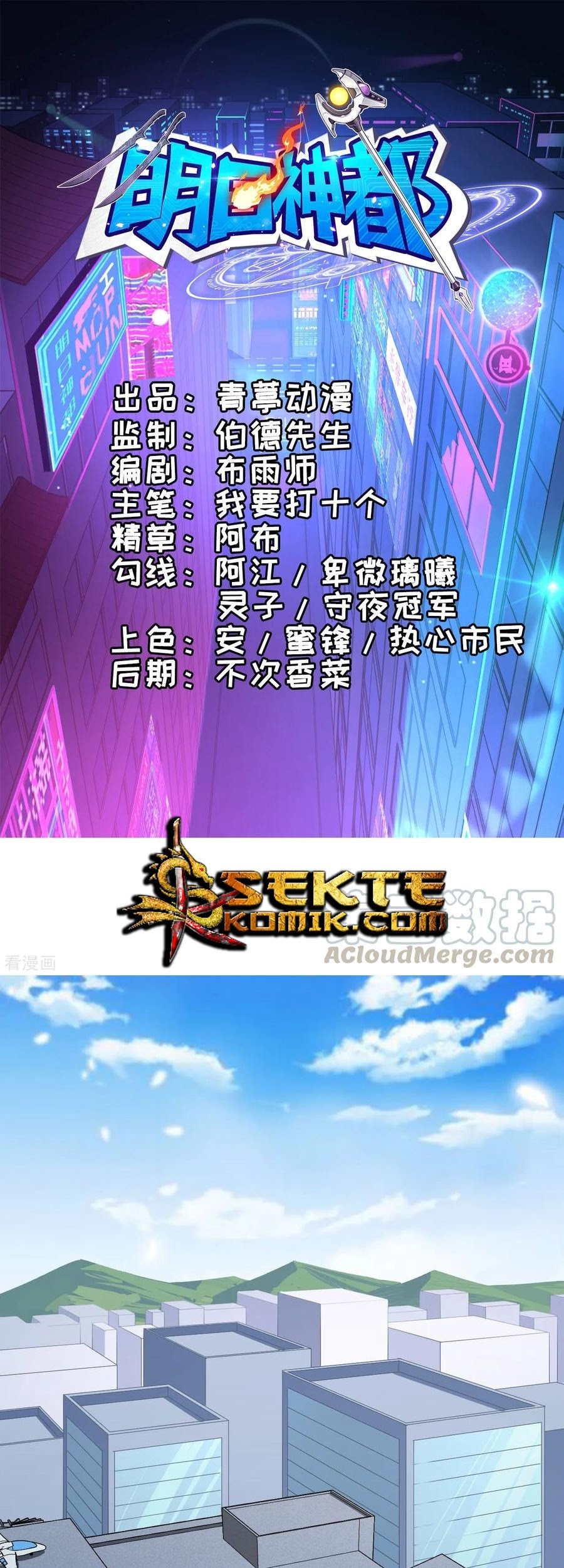 Manhua Tomorrow’s God Land Chapter 16 gambar 2