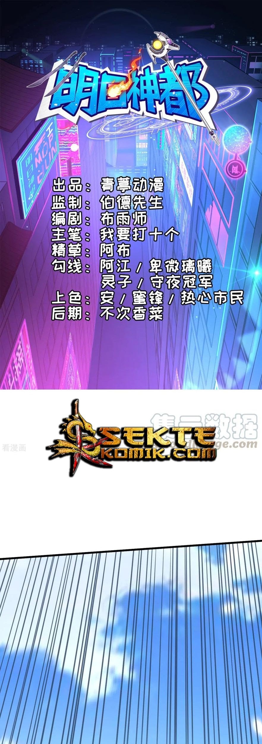 Manhua Tomorrow’s God Land Chapter 15 gambar 2
