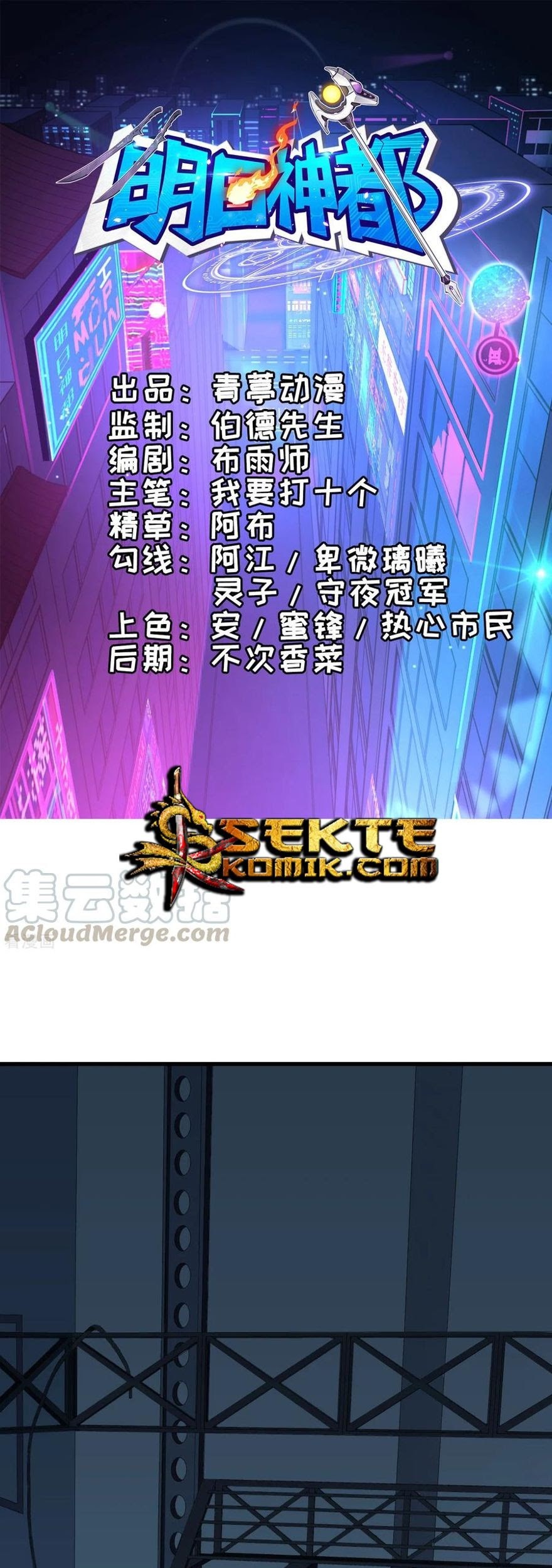 Manhua Tomorrow’s God Land Chapter 14 gambar 2