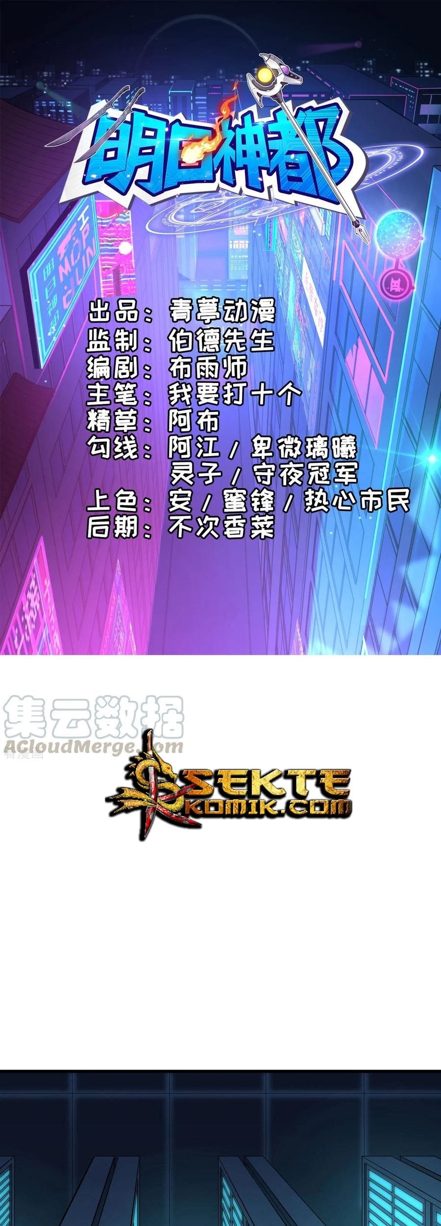 Manhua Tomorrow’s God Land Chapter 13 gambar 2