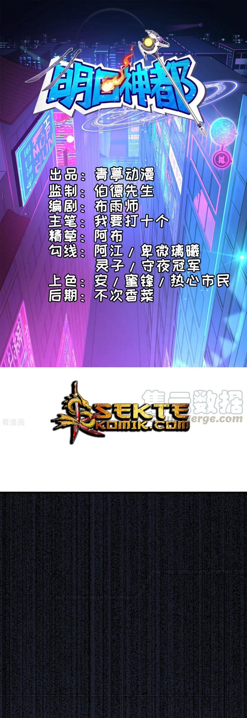 Manhua Tomorrow’s God Land Chapter 12 gambar 2