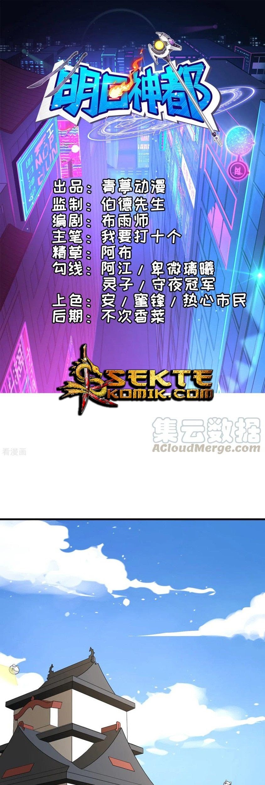 Manhua Tomorrow’s God Land Chapter 06 gambar 2