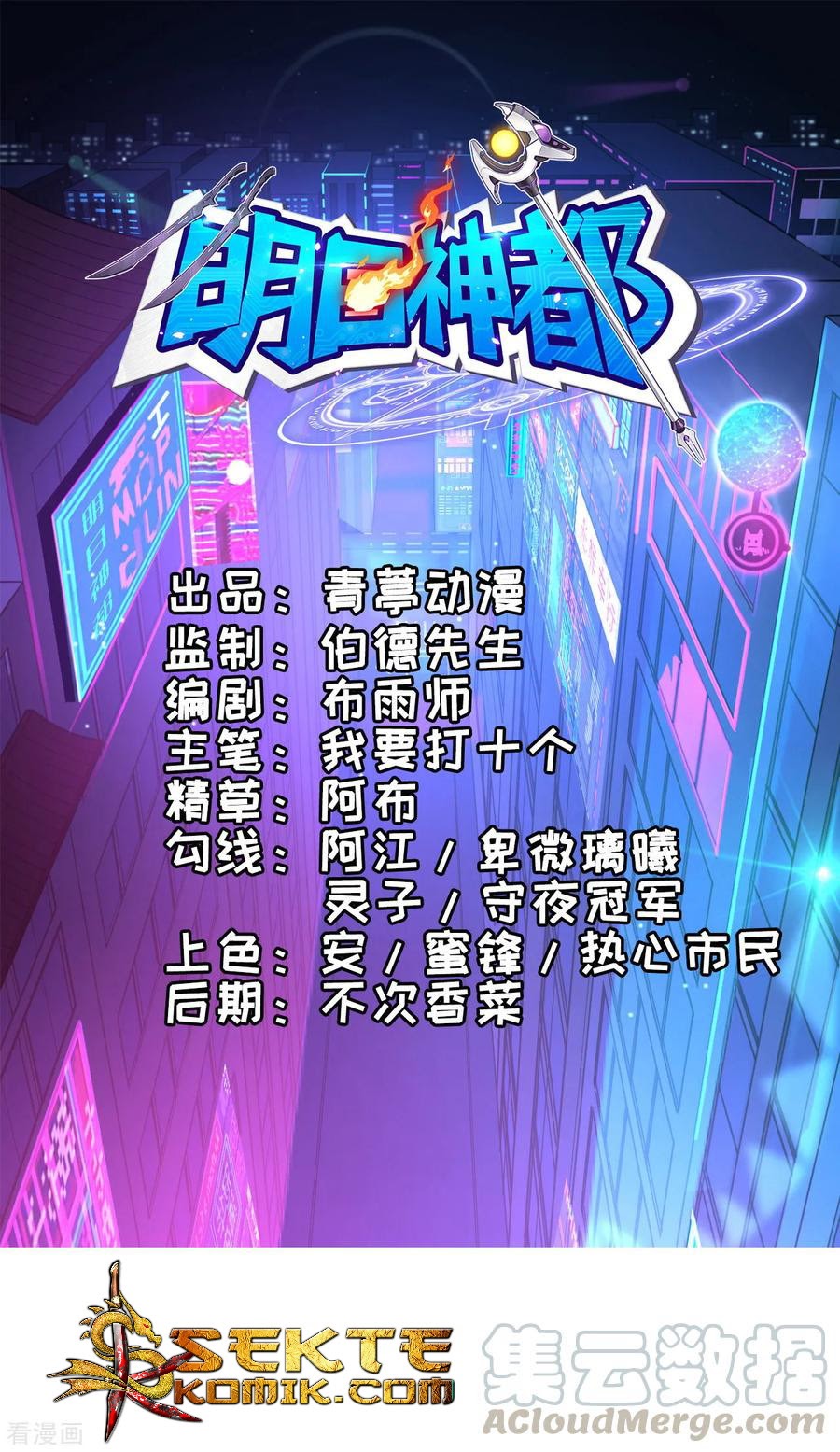 Manhua Tomorrow’s God Land Chapter 05 gambar 2