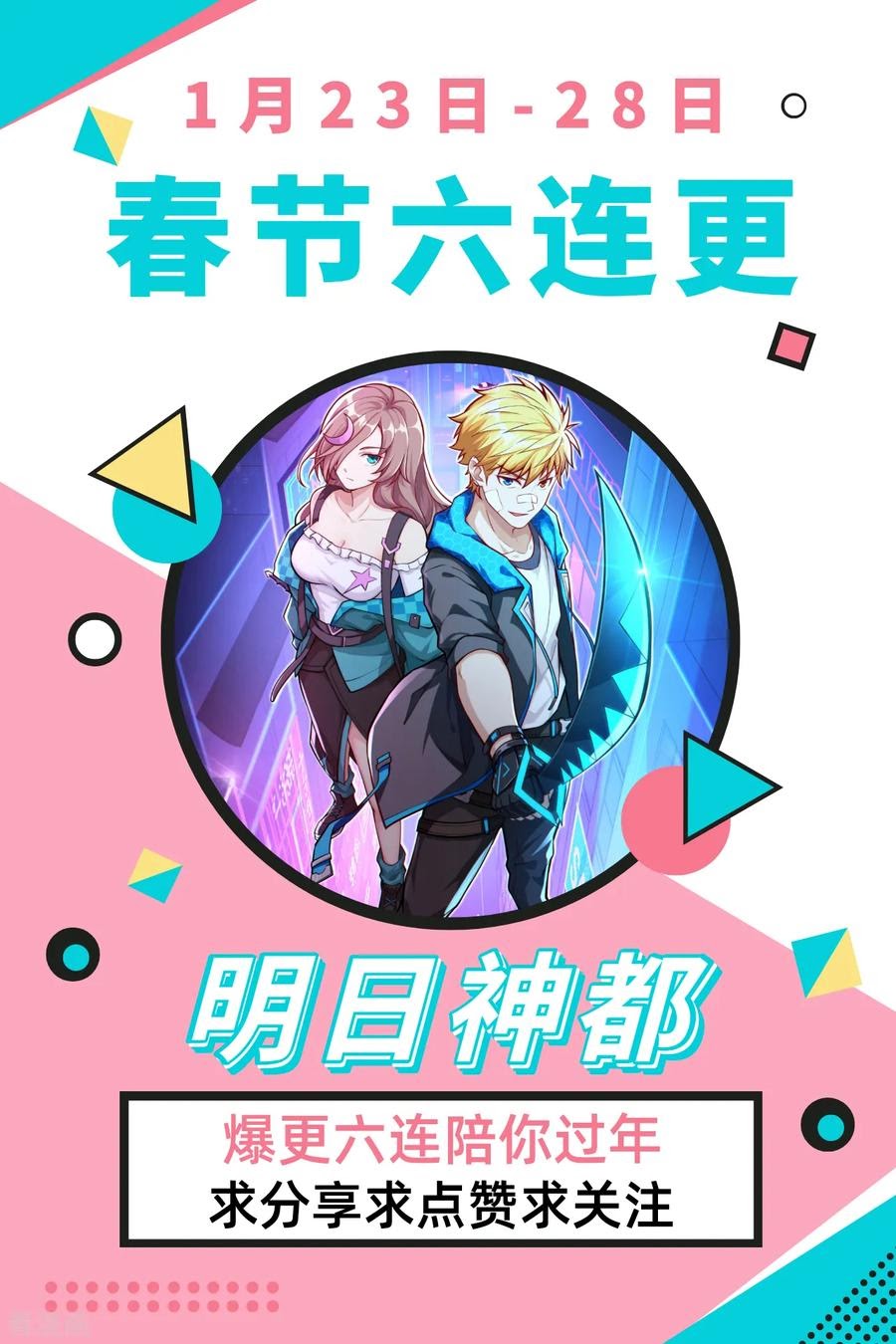 Tomorrow’s God Land Chapter 05 - Halaman 52