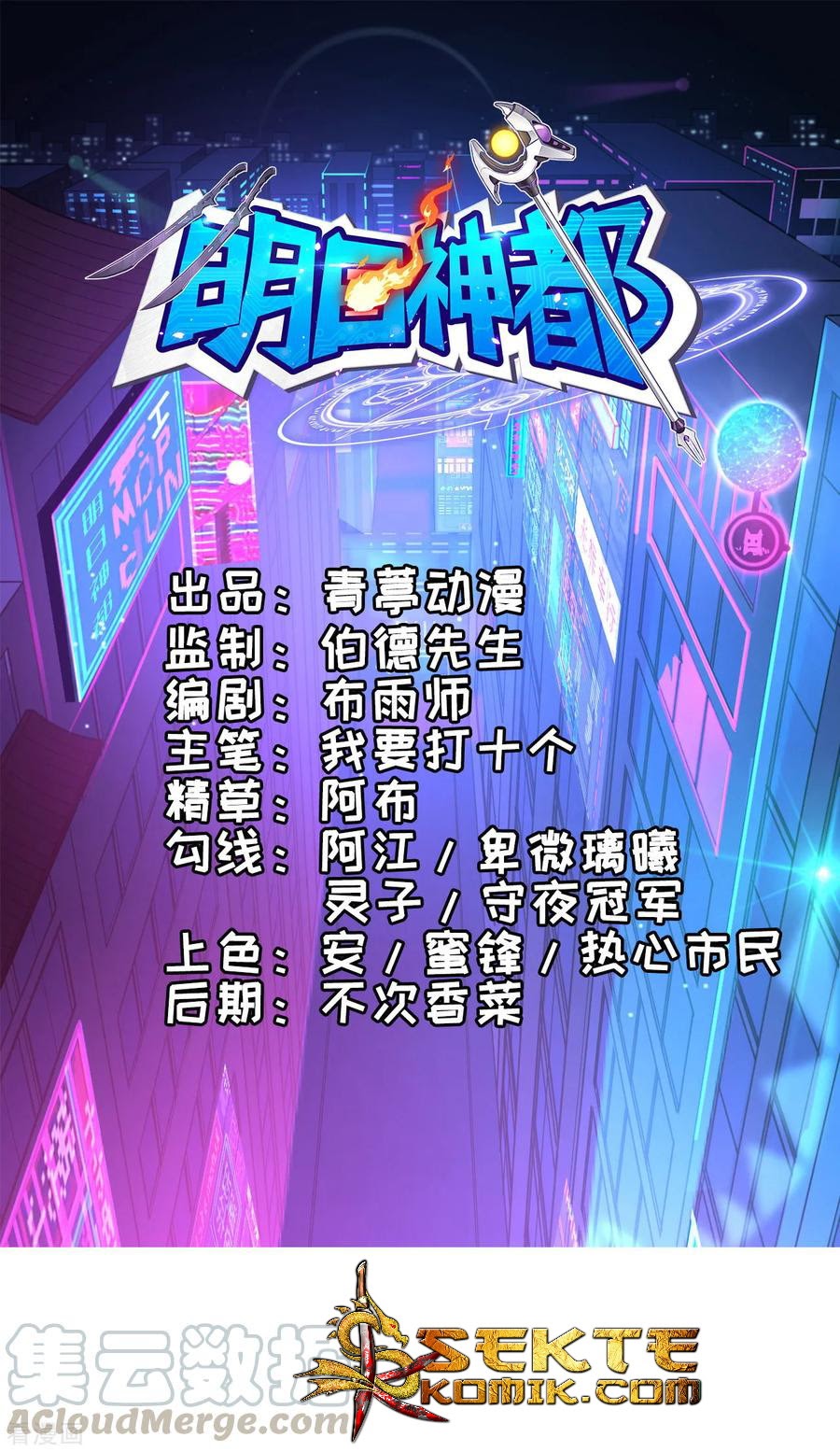 Manhua Tomorrow’s God Land Chapter 04 gambar 2