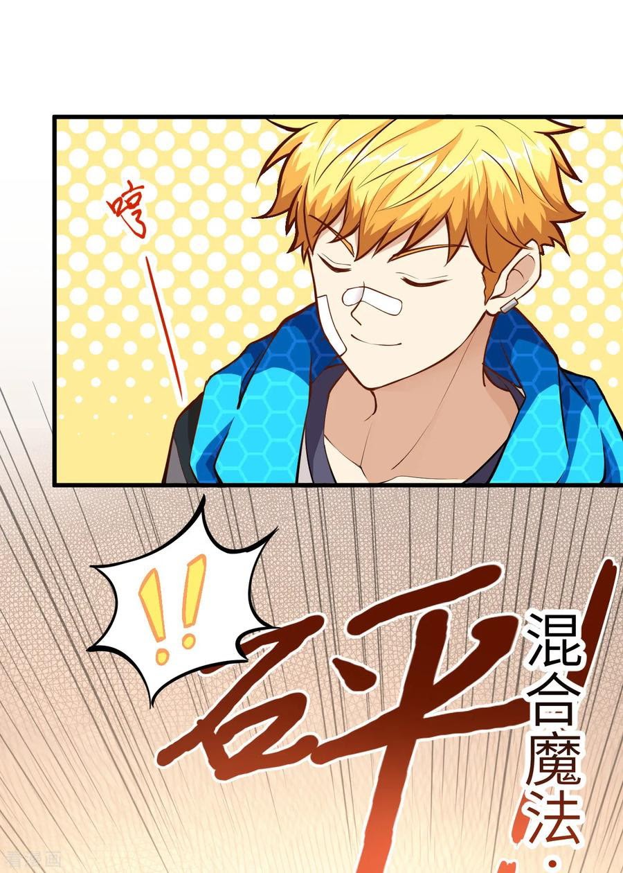 Tomorrow’s God Land Chapter 04 - Halaman 33