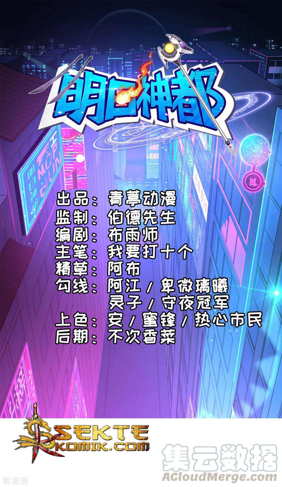 Manhua Tomorrow’s God Land Chapter 03 gambar 2