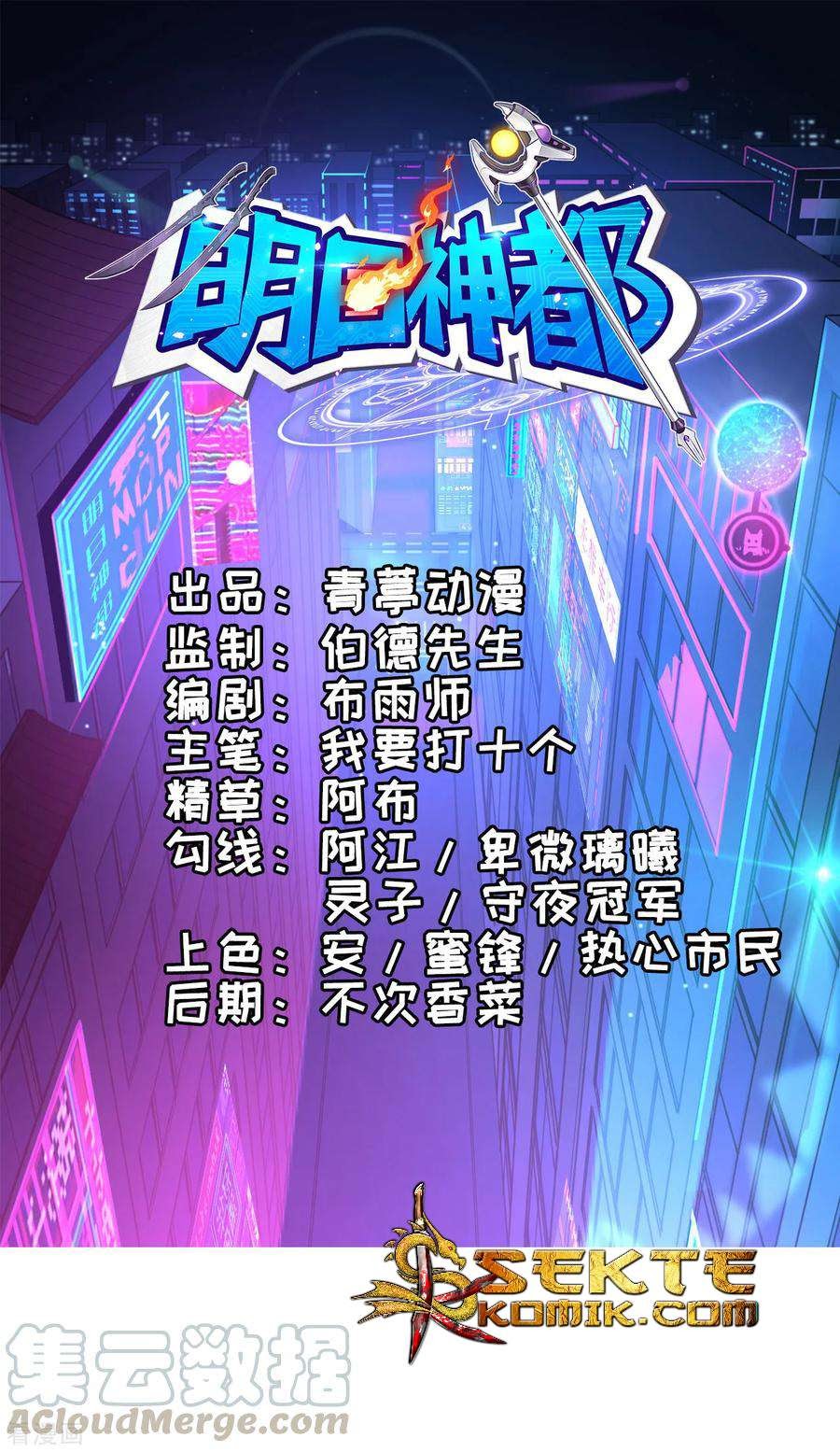 Manhua Tomorrow’s God Land Chapter 02 gambar 2