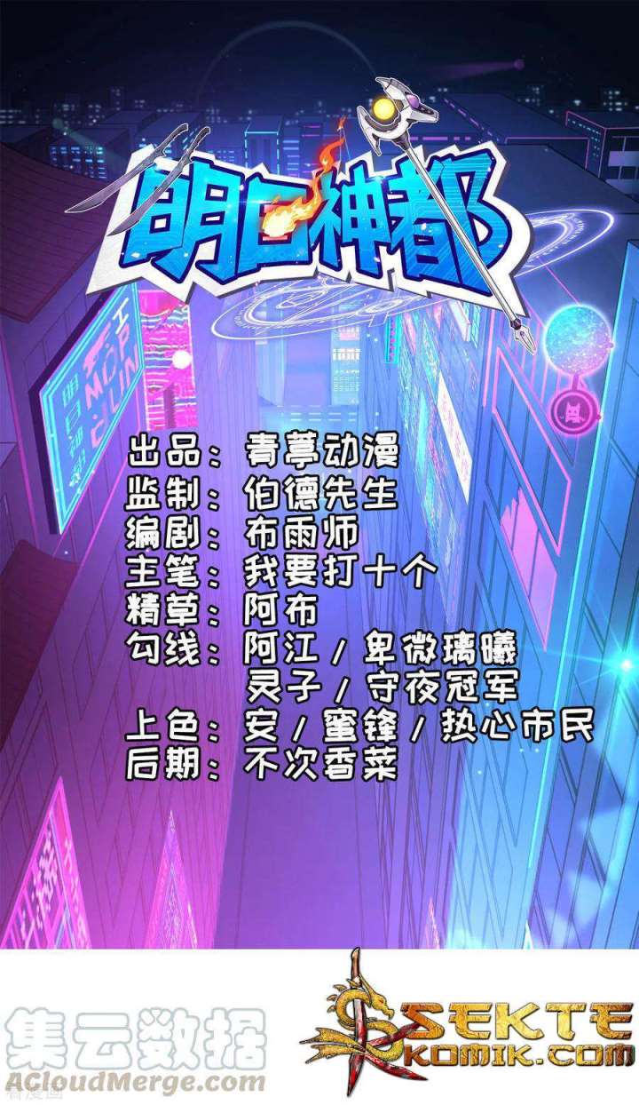 Manhua Tomorrow’s God Land Chapter 01 gambar 2