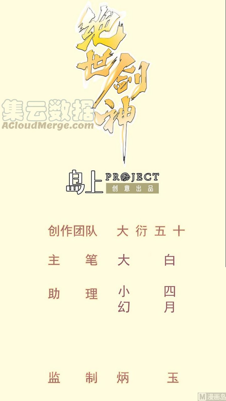 Manhua Peerless Sword God Chapter 164 gambar 2
