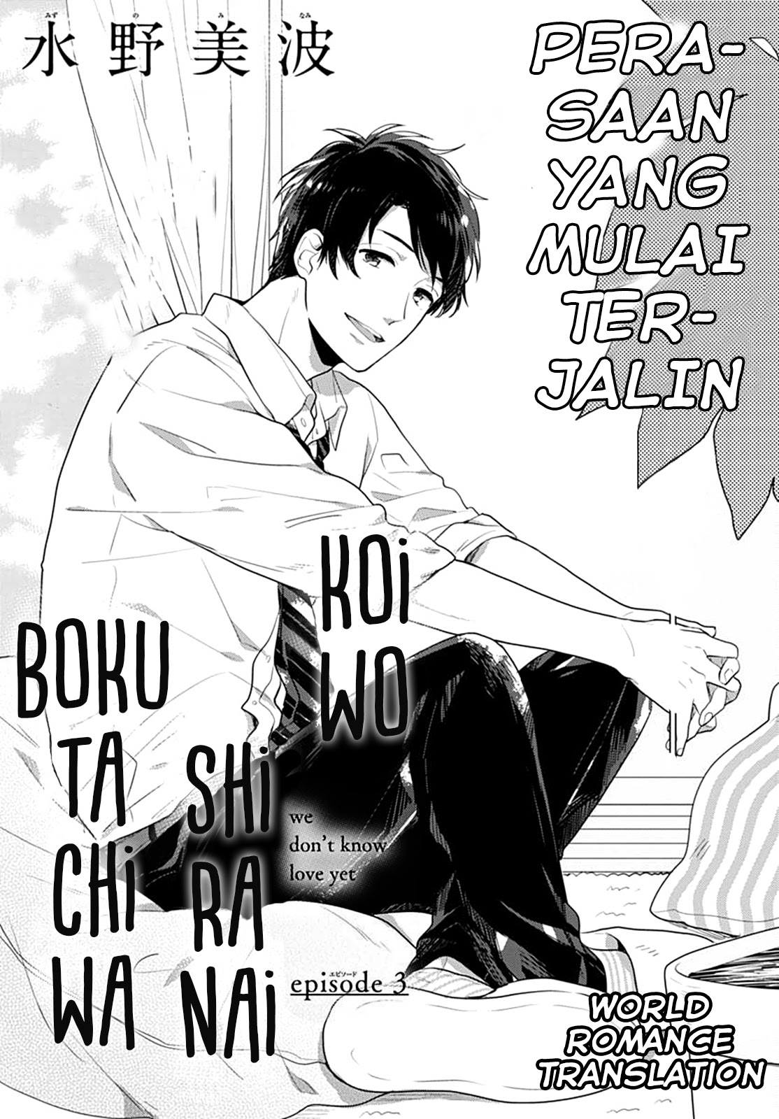 Manga Koi wo Shiranai Bokutachi wa Chapter 3 gambar 2