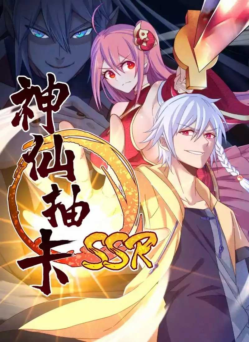 Manhua Fairy Drawing SSR Chapter 02 gambar 2