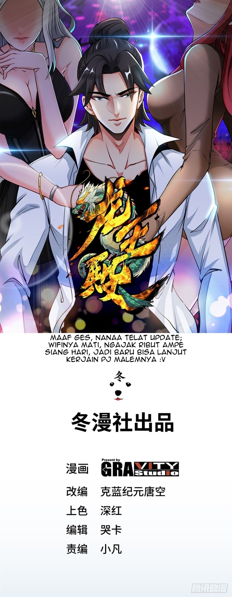 Manhua Dragon King Hall Chapter 29 gambar 2