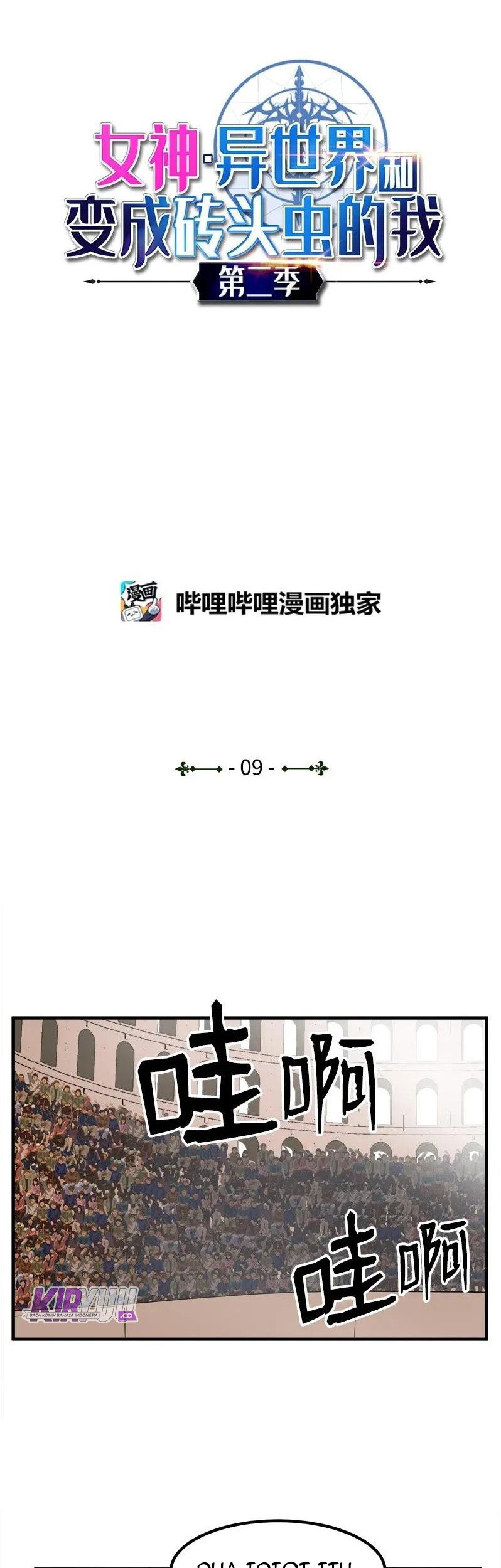 Manhwa The Dungeon Master Chapter 59 gambar 2