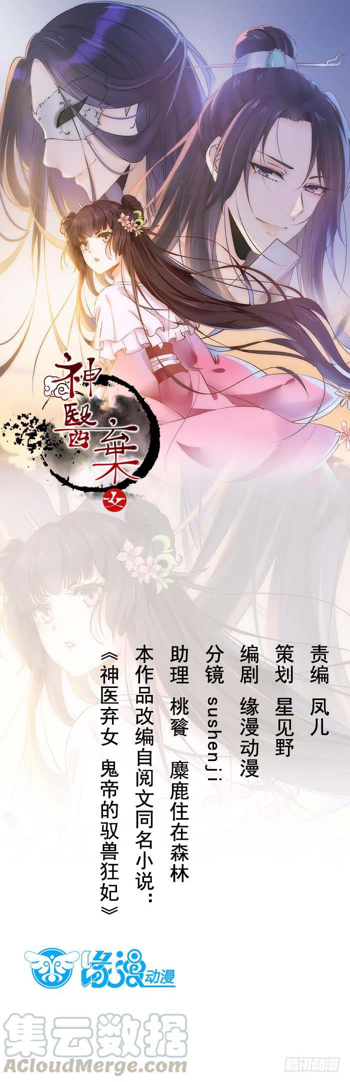 Manhua Rebirth Of The Divine Doctor Chapter 42 gambar 2