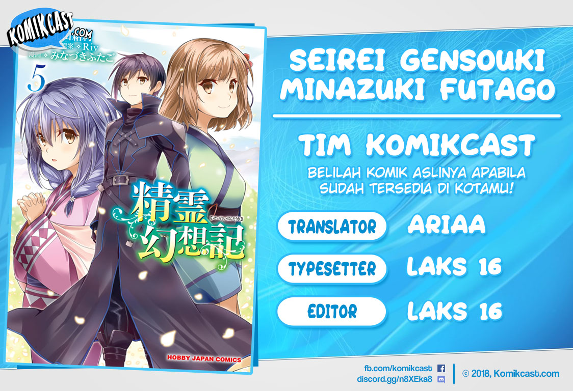 Komik Seirei Gensouki (Minazuki Futago) Chapter 33 gambar 1