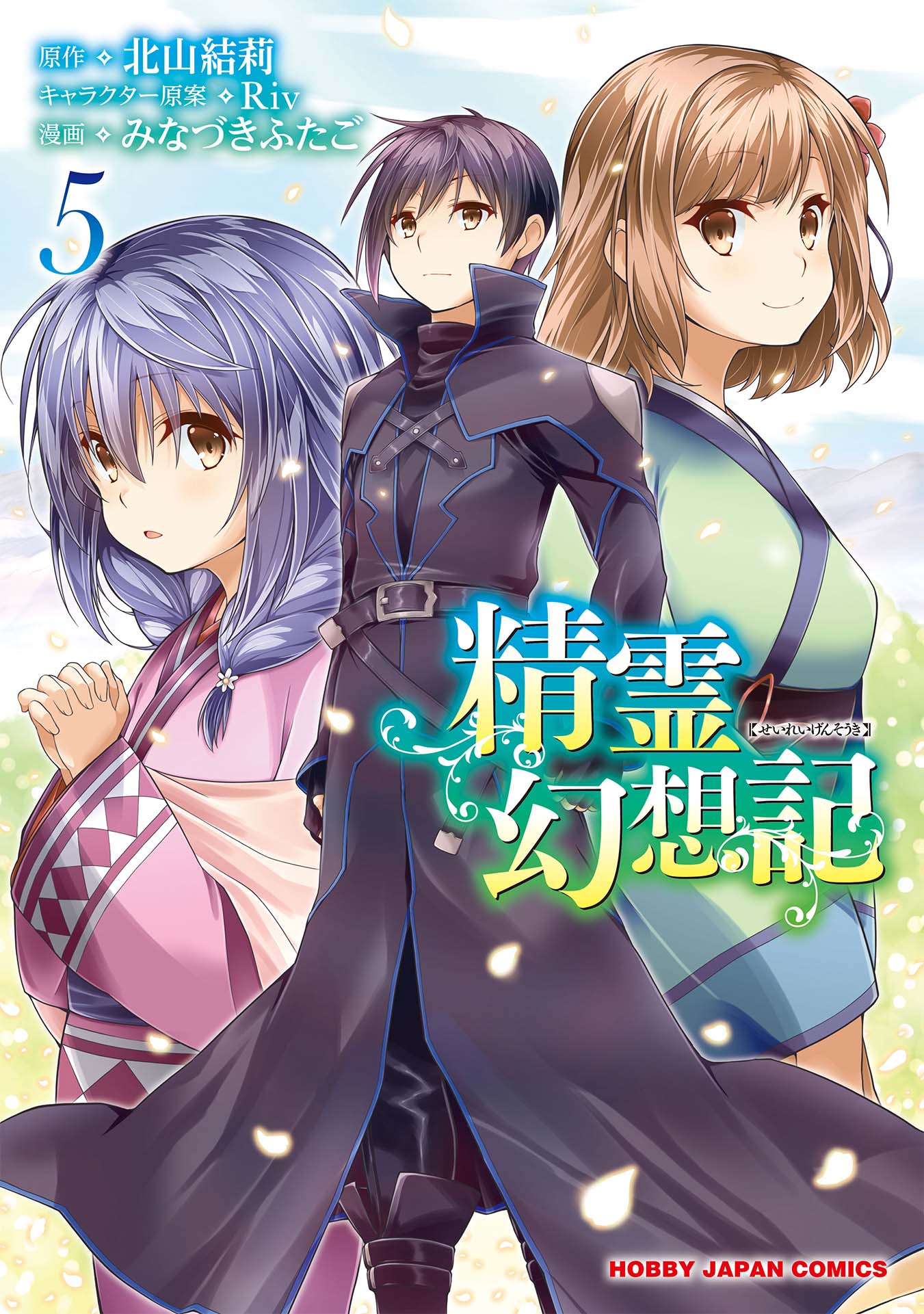 Manga Seirei Gensouki (Minazuki Futago) Chapter 33 gambar 2