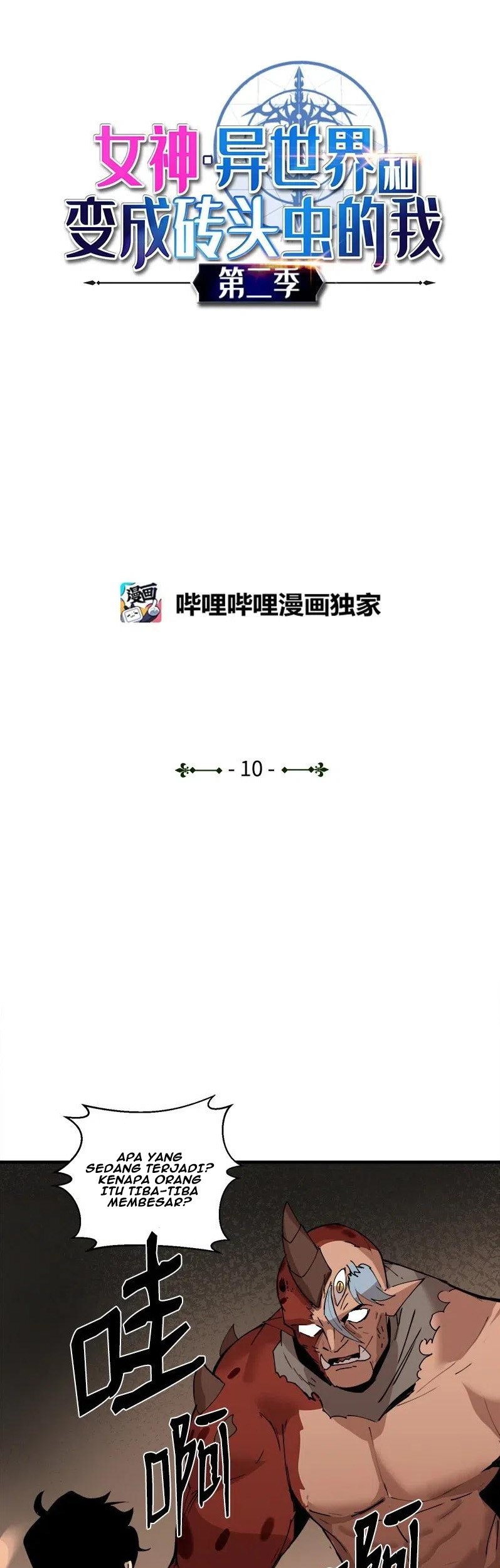Manhwa The Dungeon Master Chapter 60 gambar 2
