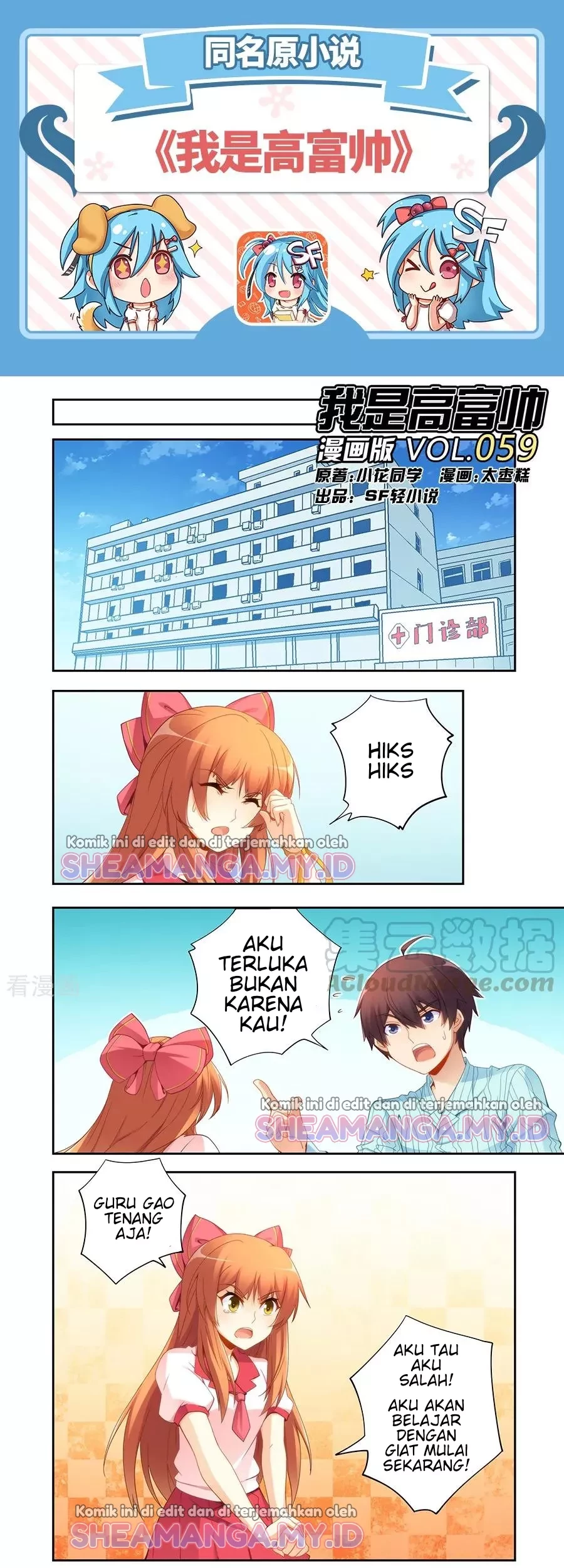 I Am Gao Fu Shuai Chapter 59 - Halaman 2