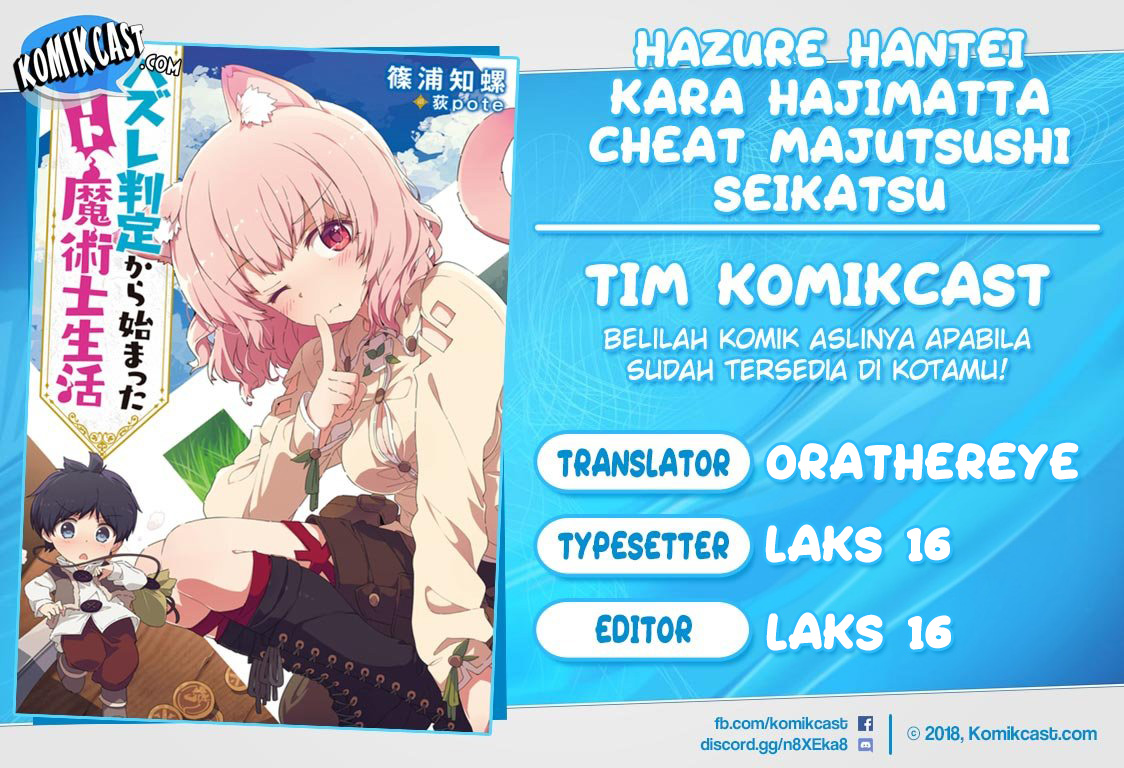 Komik Hazure Hantei kara Hajimatta Cheat Majutsushi Seikatsu Chapter 03 gambar 1