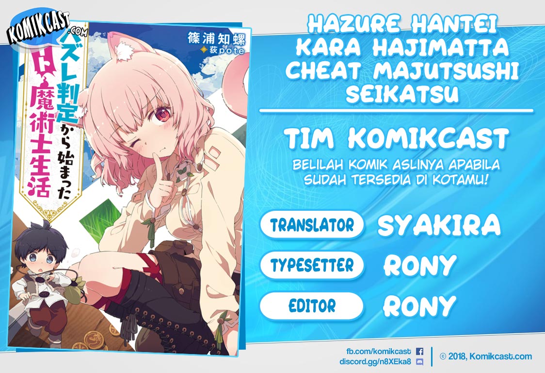 Komik Hazure Hantei kara Hajimatta Cheat Majutsushi Seikatsu Chapter 01 gambar 1