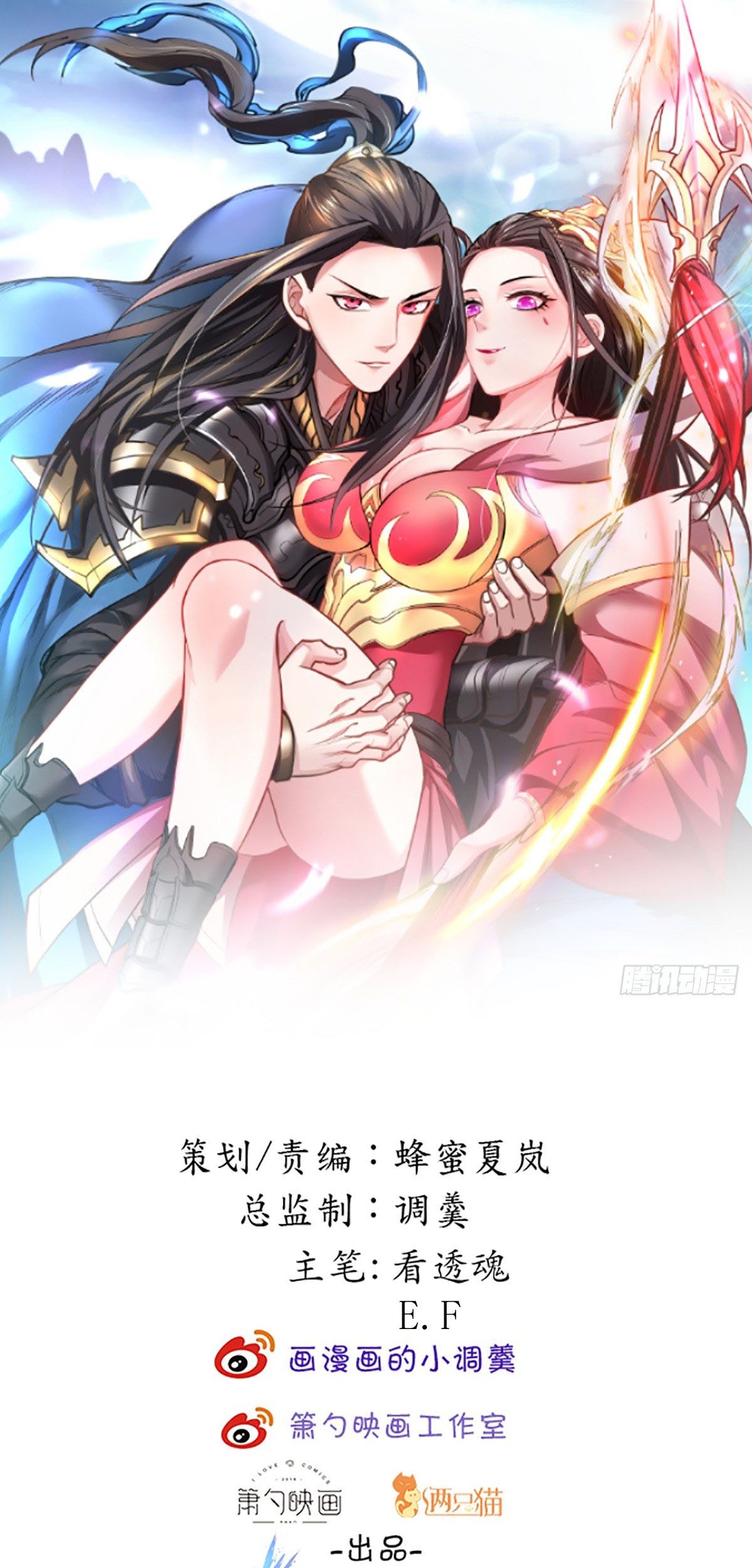 Manhua King Killer Reborn Chapter 45 gambar 2