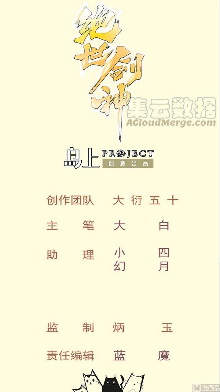 Manhua Peerless Sword God Chapter 170 gambar 2