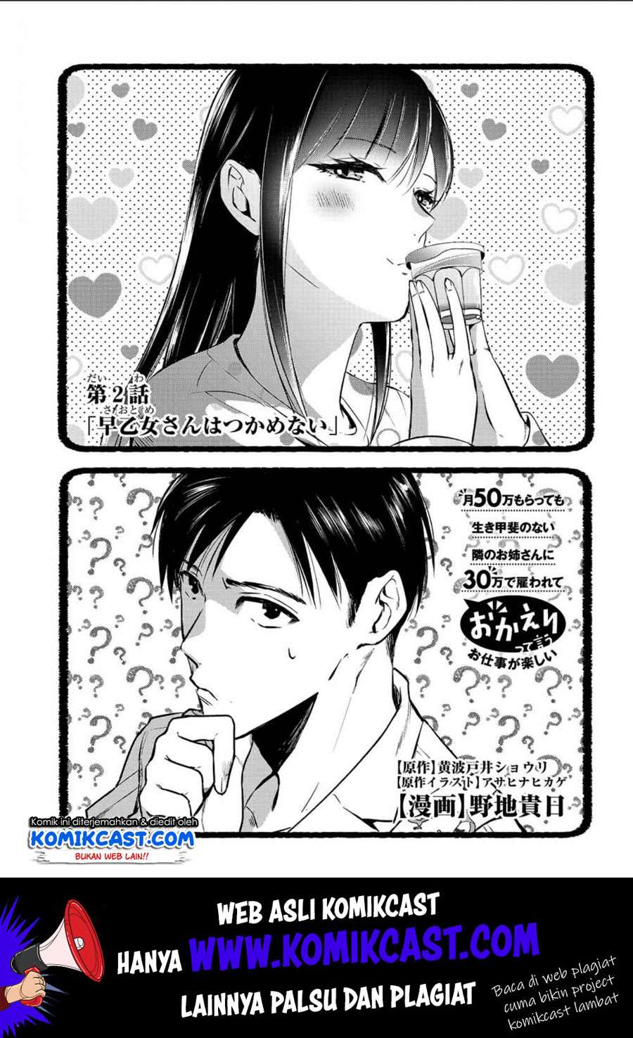 Manga It’s Fun Having a 300,000 yen a Month Job Welcoming Home an Onee-san Who Doesn’t Find Meaning in a Job That Pays Her 500,000 yen a Month Chapter 02 gambar 2