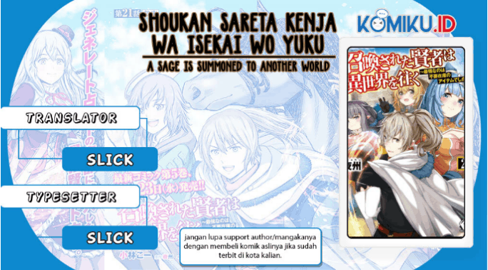 Komik Shoukan Sareta Kenja wa Isekai o Iku ~ Saikyouna no wa Fuyou Zaiko no Aitemudeshita ~ Chapter 17 gambar 1